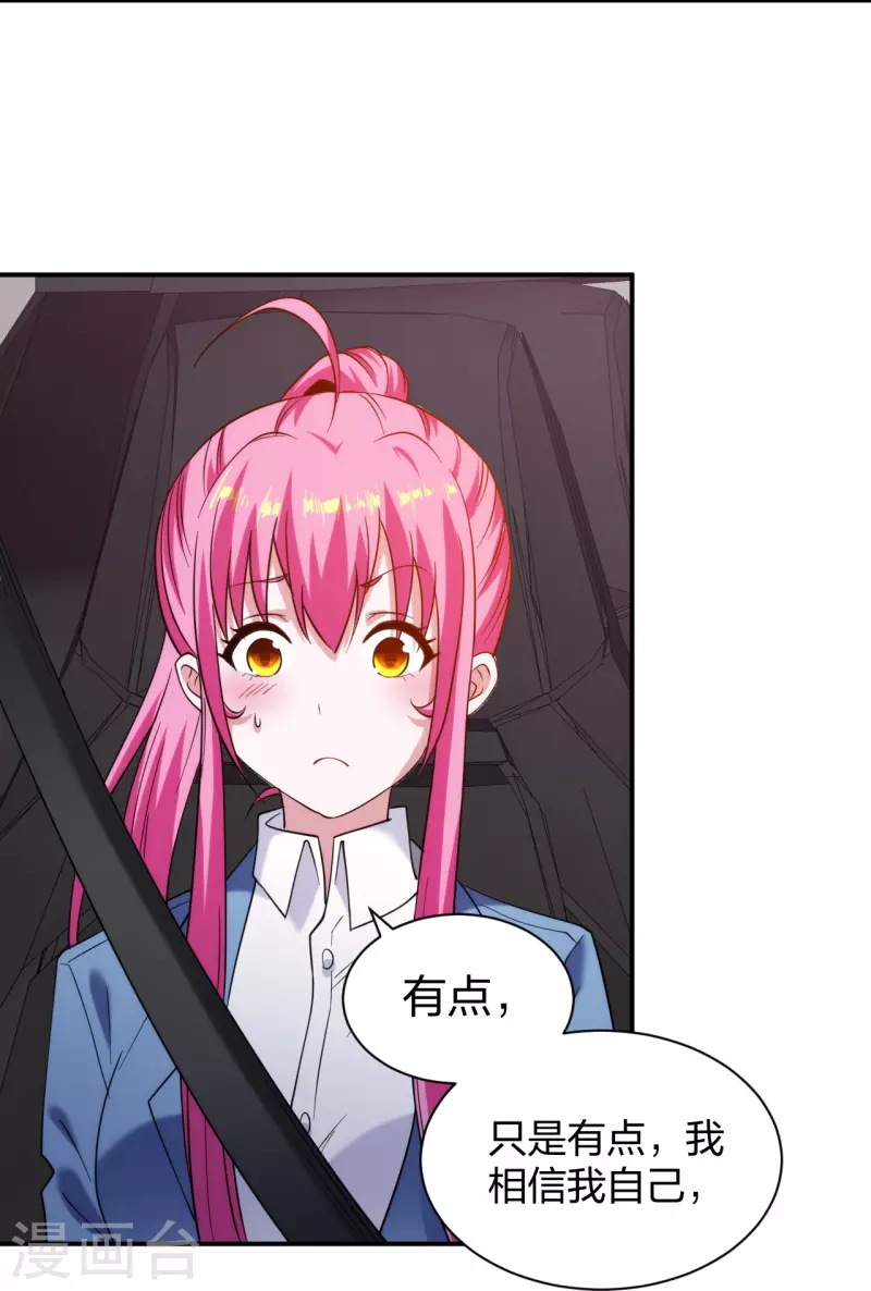 医等狂兵韩漫全集-第226话 杨诗雯归来无删减无遮挡章节图片 