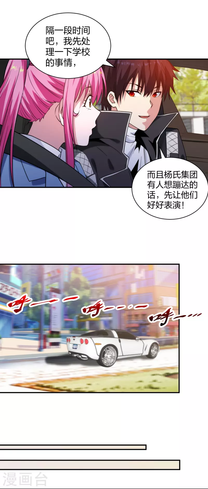 医等狂兵韩漫全集-第226话 杨诗雯归来无删减无遮挡章节图片 