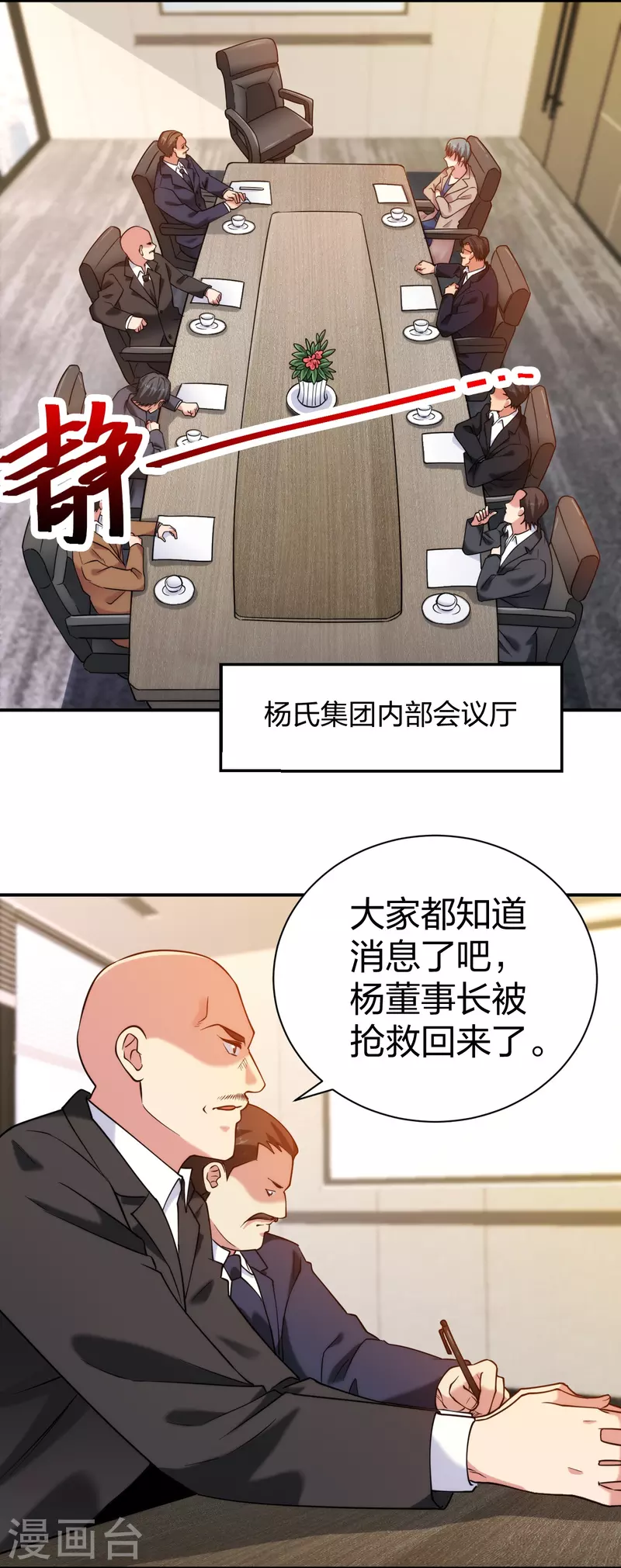医等狂兵韩漫全集-第226话 杨诗雯归来无删减无遮挡章节图片 