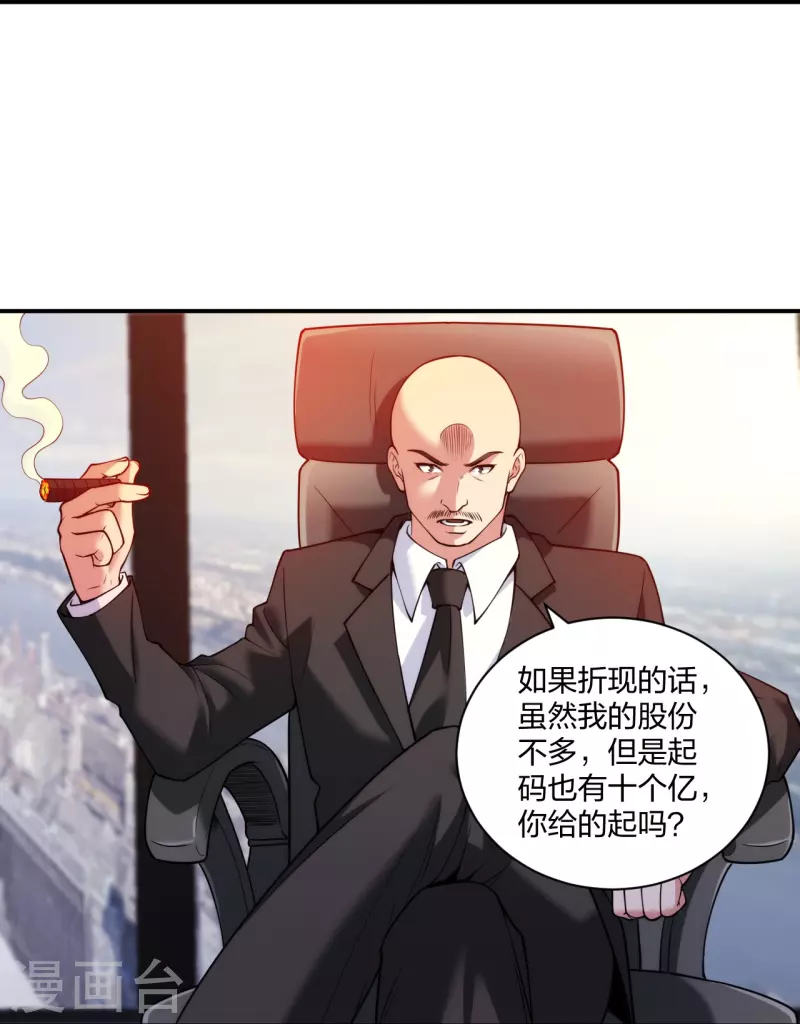 医等狂兵韩漫全集-第227话 整治蛀虫无删减无遮挡章节图片 