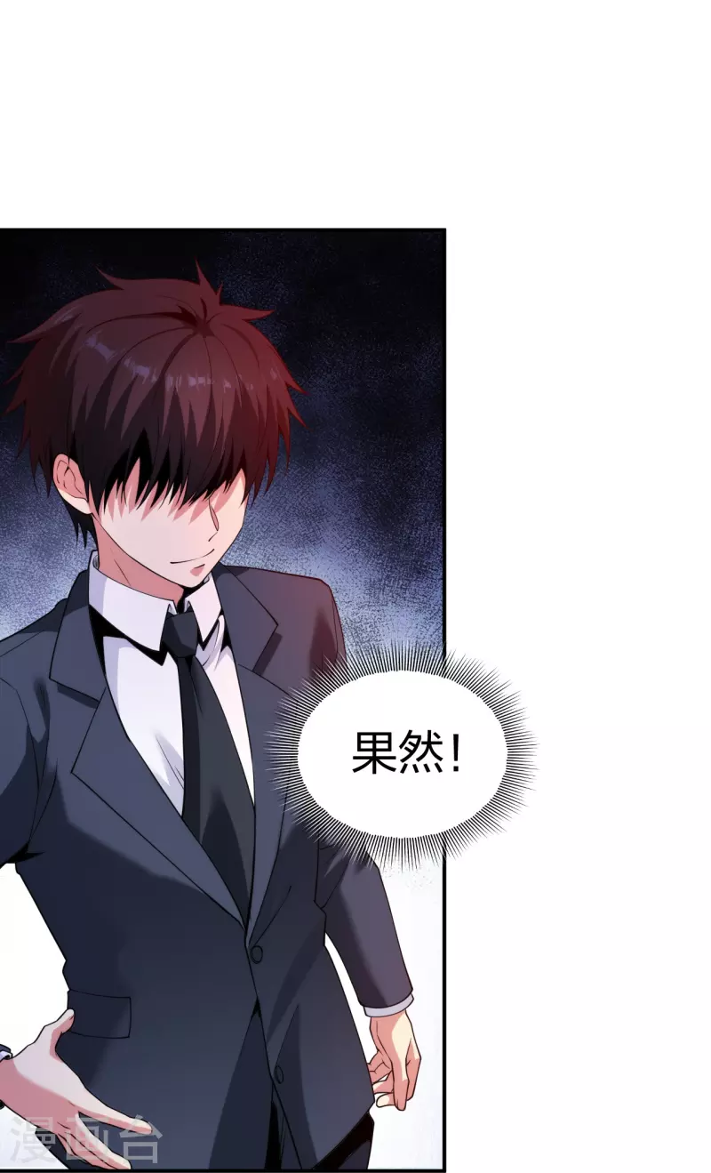 医等狂兵韩漫全集-第227话 整治蛀虫无删减无遮挡章节图片 