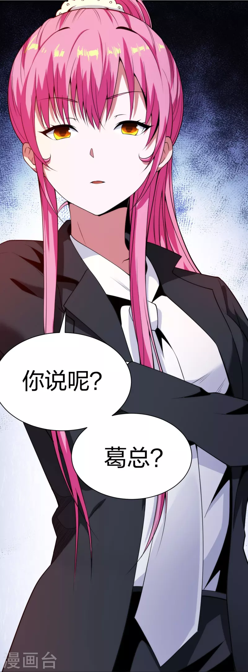 医等狂兵韩漫全集-第227话 整治蛀虫无删减无遮挡章节图片 