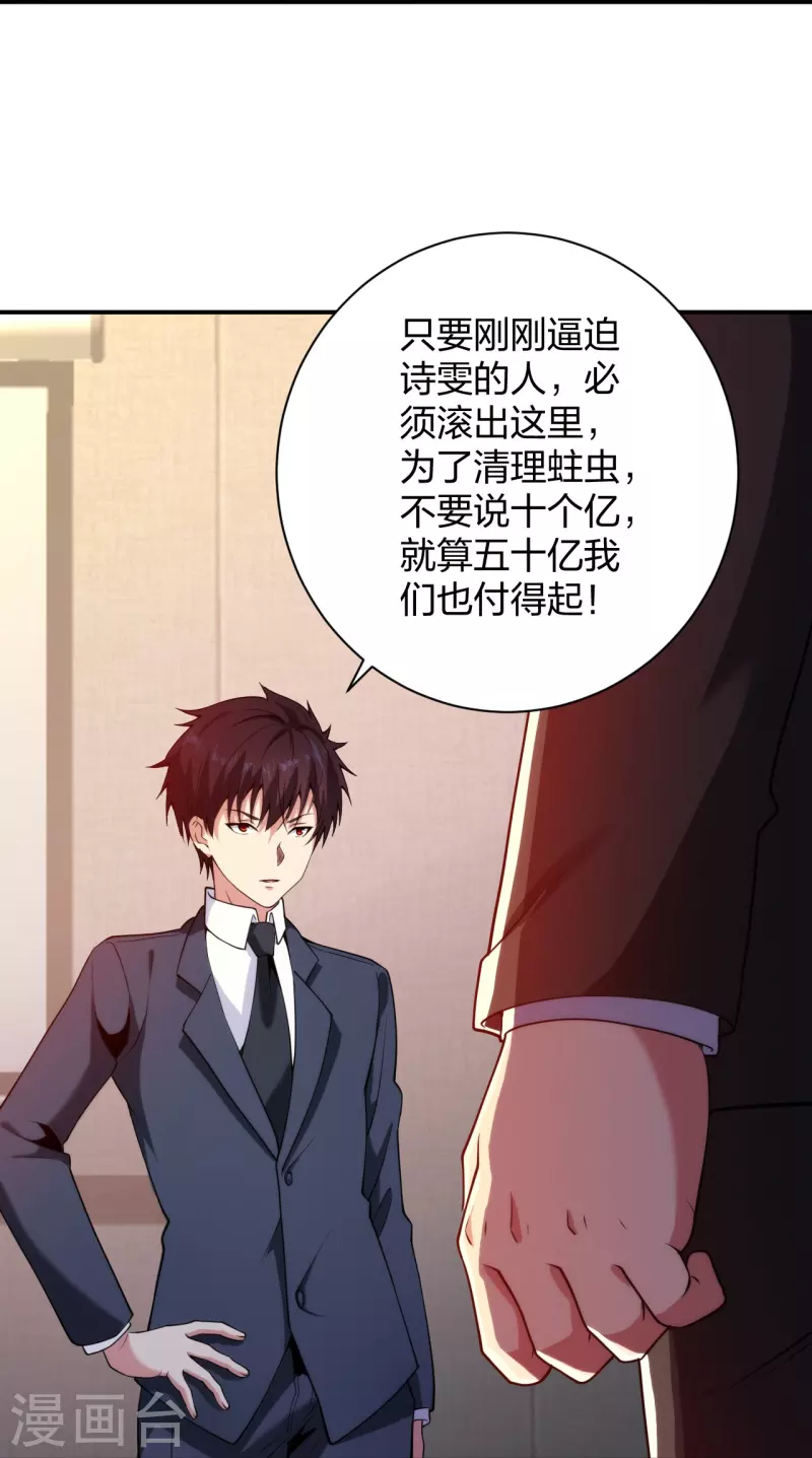 医等狂兵韩漫全集-第227话 整治蛀虫无删减无遮挡章节图片 