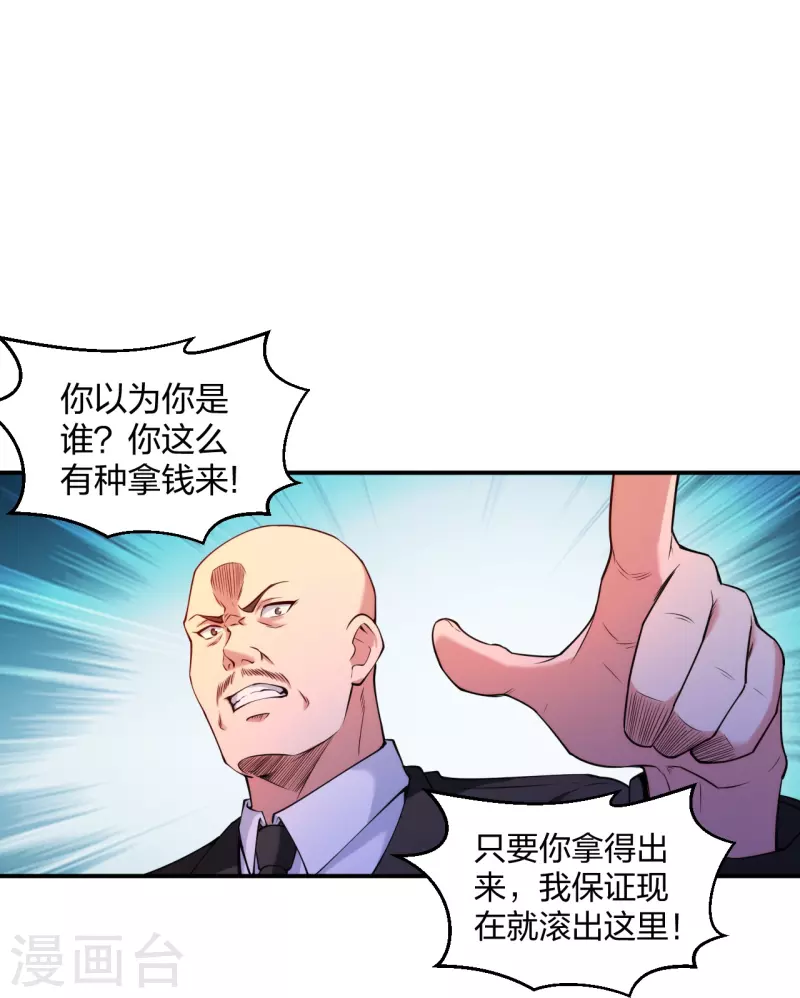 医等狂兵韩漫全集-第227话 整治蛀虫无删减无遮挡章节图片 