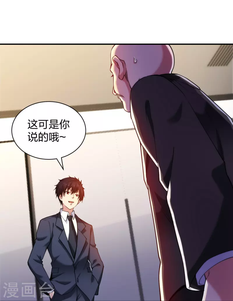 医等狂兵韩漫全集-第227话 整治蛀虫无删减无遮挡章节图片 
