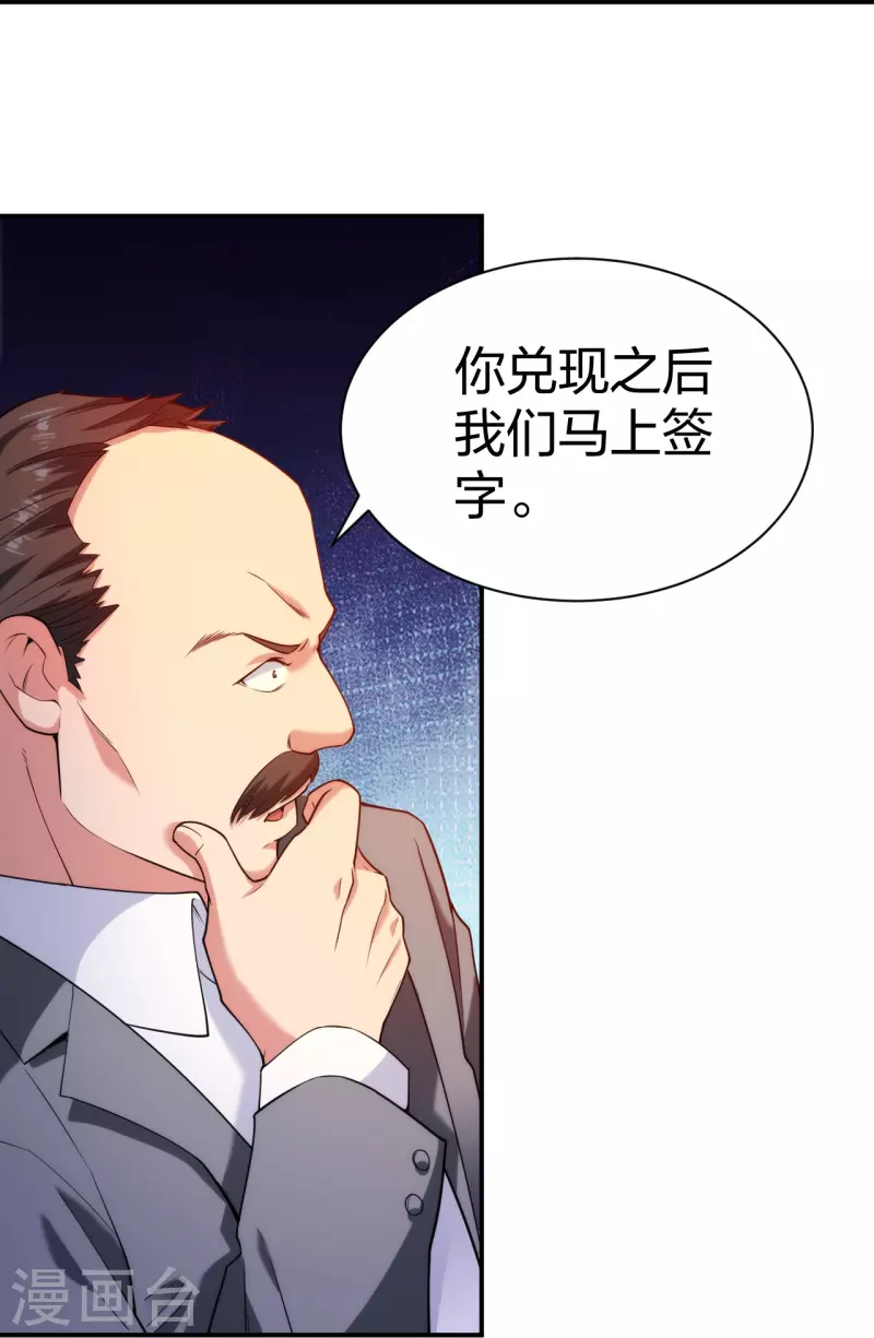 医等狂兵韩漫全集-第227话 整治蛀虫无删减无遮挡章节图片 
