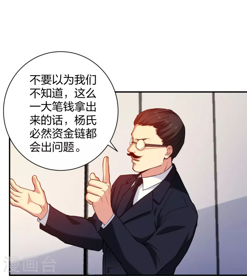 医等狂兵韩漫全集-第227话 整治蛀虫无删减无遮挡章节图片 