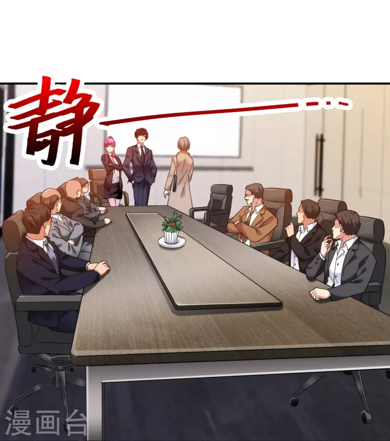 医等狂兵韩漫全集-第227话 整治蛀虫无删减无遮挡章节图片 