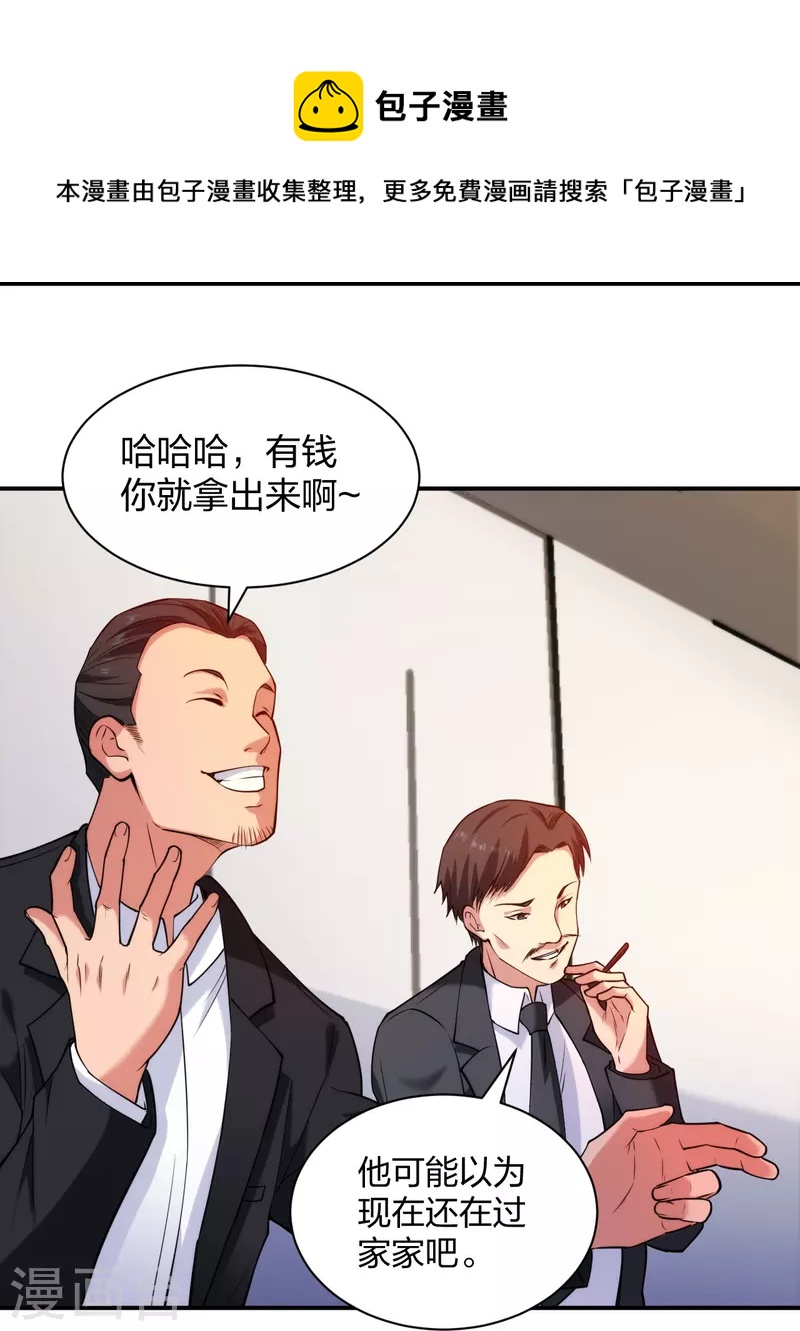 医等狂兵韩漫全集-第227话 整治蛀虫无删减无遮挡章节图片 