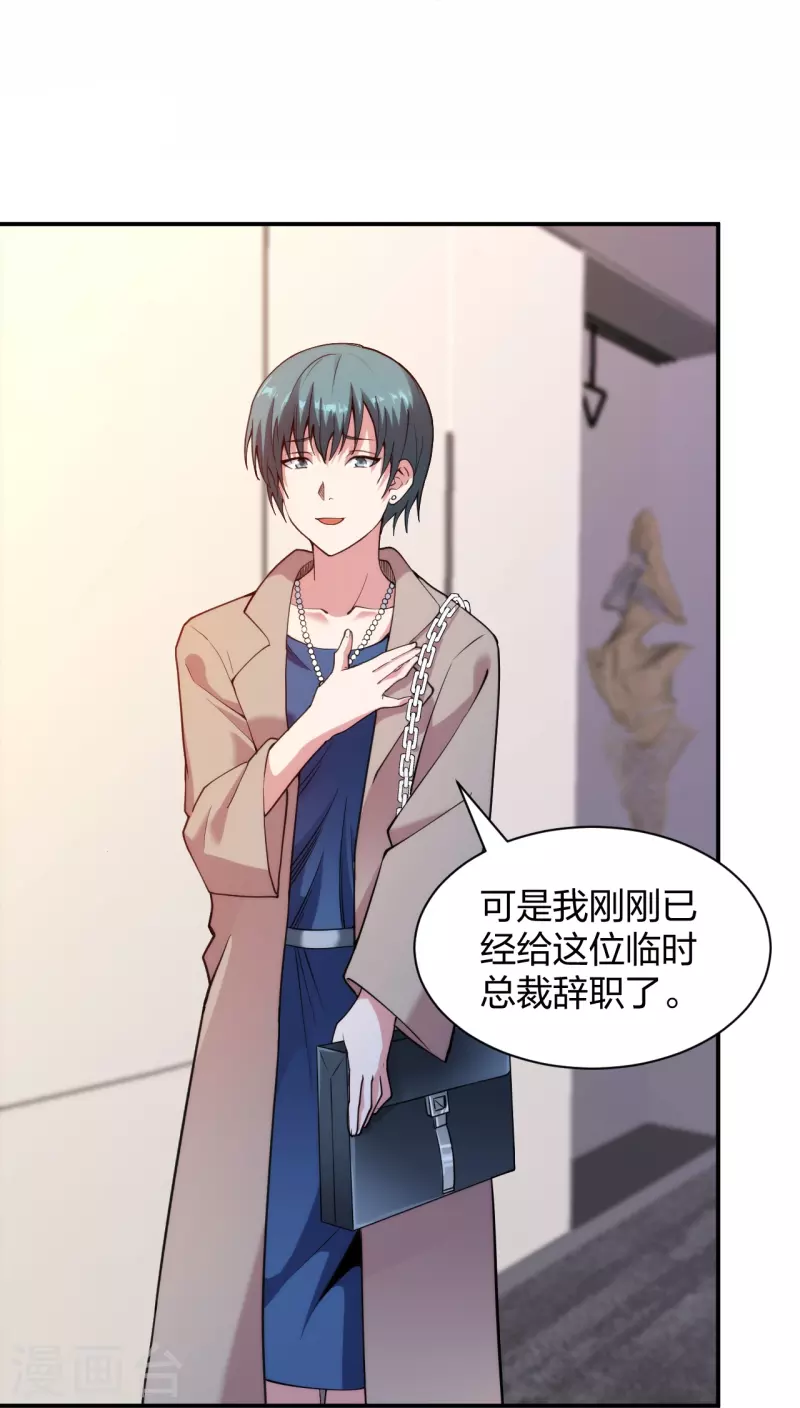 医等狂兵韩漫全集-第227话 整治蛀虫无删减无遮挡章节图片 
