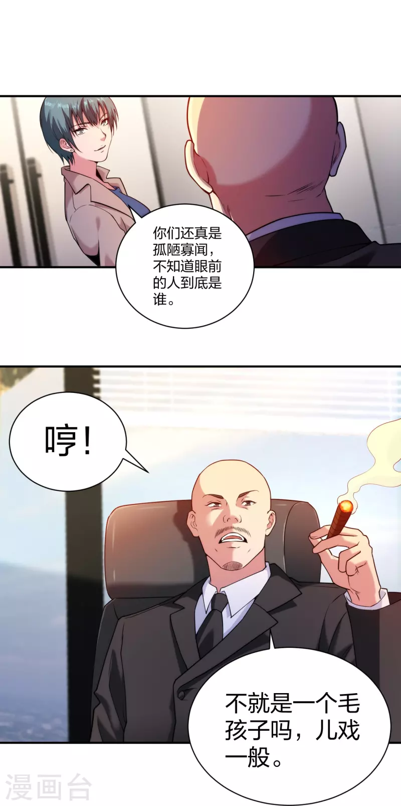 医等狂兵韩漫全集-第227话 整治蛀虫无删减无遮挡章节图片 