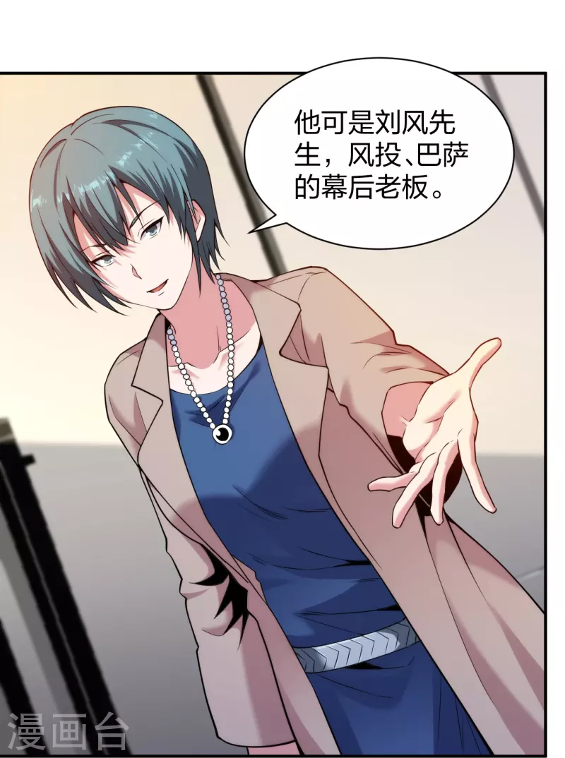 医等狂兵韩漫全集-第227话 整治蛀虫无删减无遮挡章节图片 