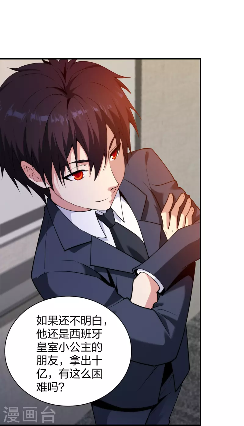医等狂兵韩漫全集-第227话 整治蛀虫无删减无遮挡章节图片 