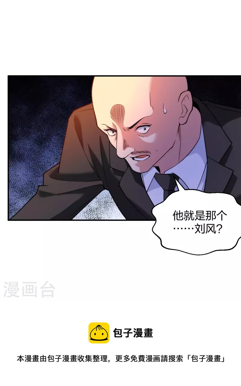 医等狂兵韩漫全集-第227话 整治蛀虫无删减无遮挡章节图片 