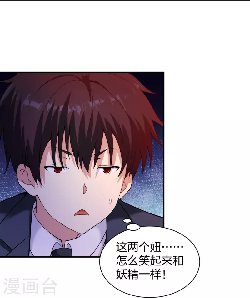 医等狂兵韩漫全集-第227话 整治蛀虫无删减无遮挡章节图片 