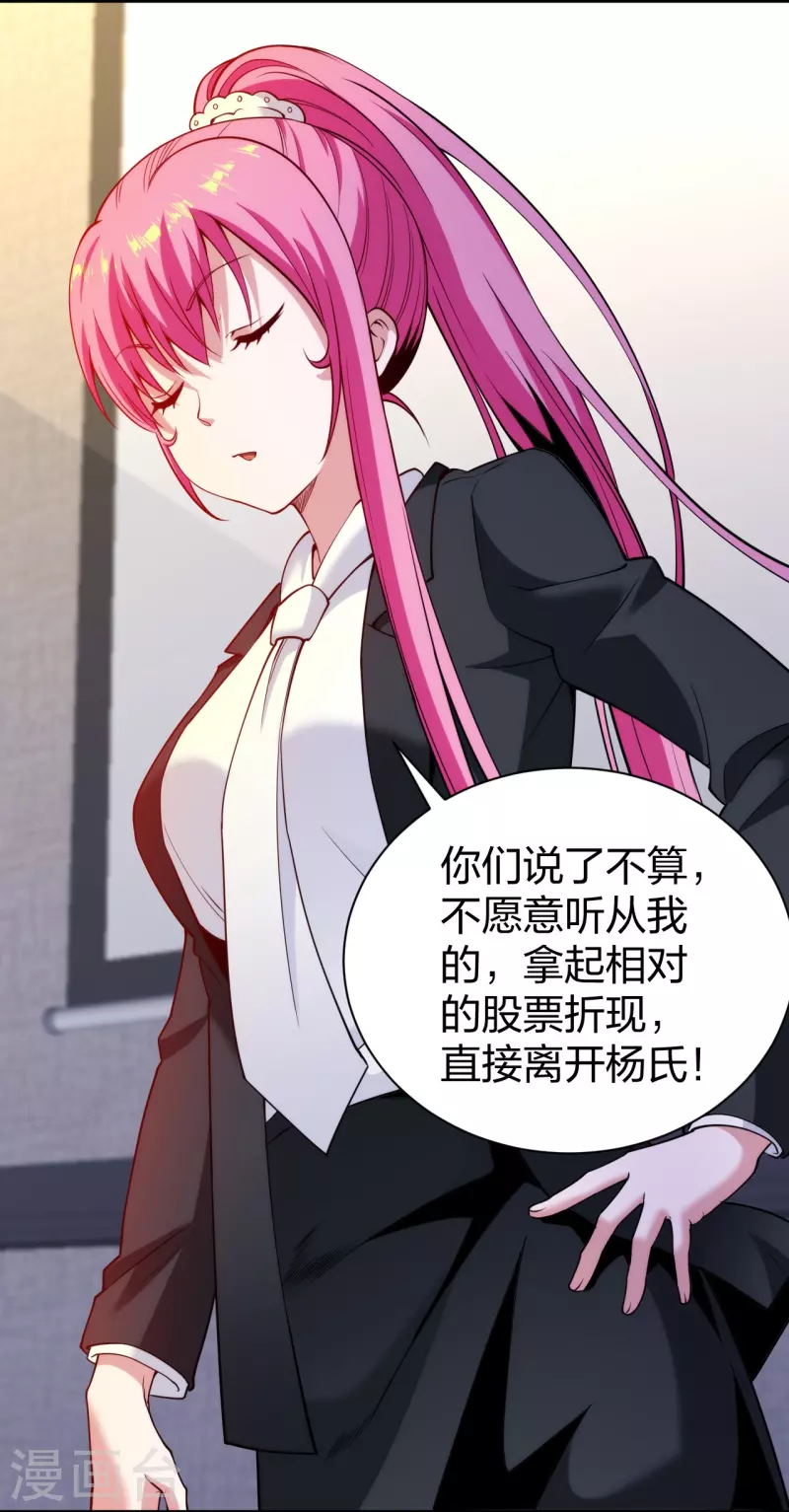医等狂兵韩漫全集-第227话 整治蛀虫无删减无遮挡章节图片 