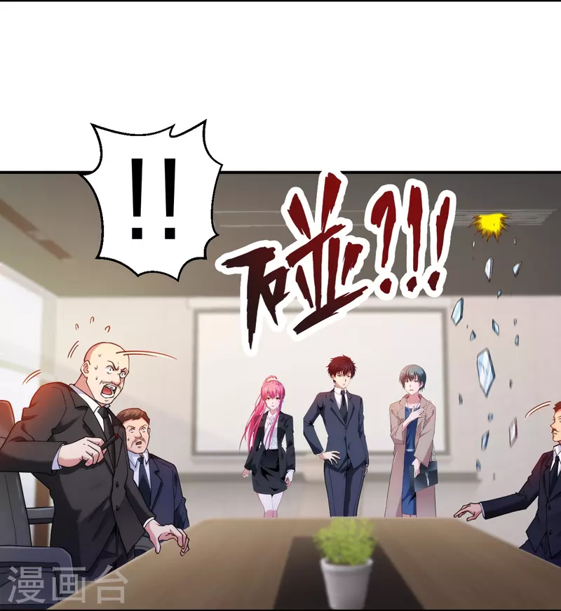 医等狂兵韩漫全集-第228话 新的能源项目无删减无遮挡章节图片 