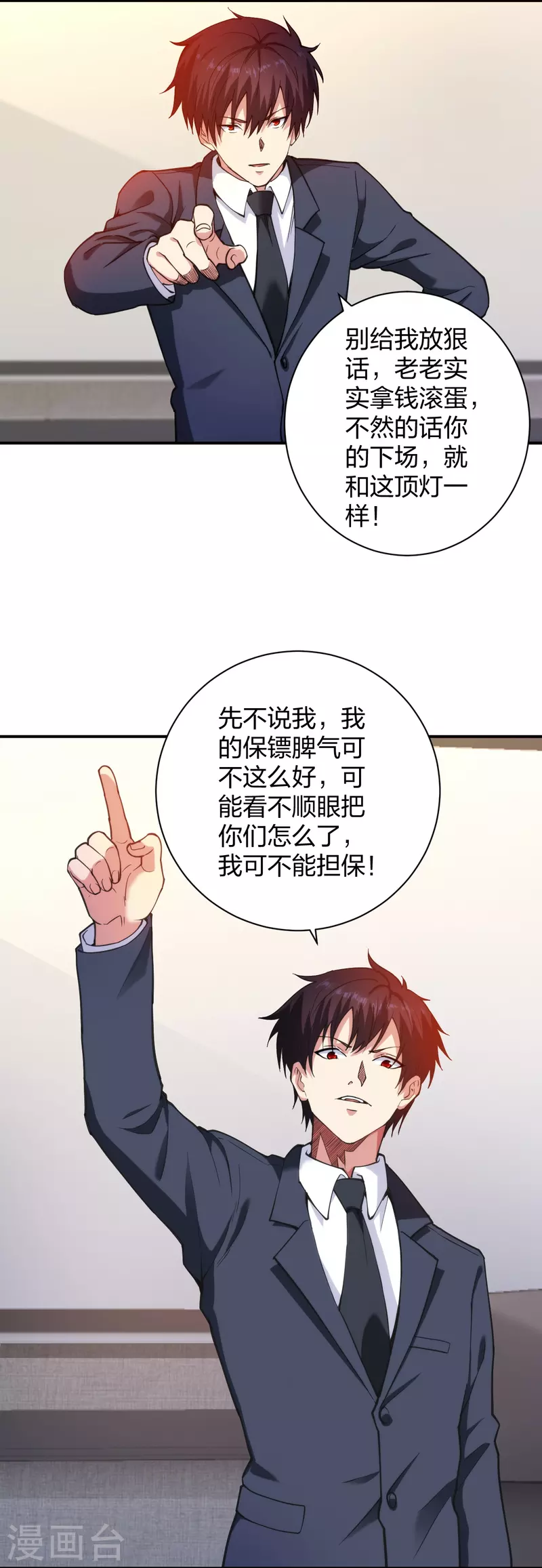 医等狂兵韩漫全集-第228话 新的能源项目无删减无遮挡章节图片 