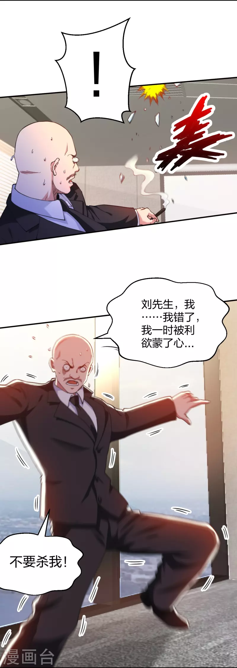 医等狂兵韩漫全集-第228话 新的能源项目无删减无遮挡章节图片 