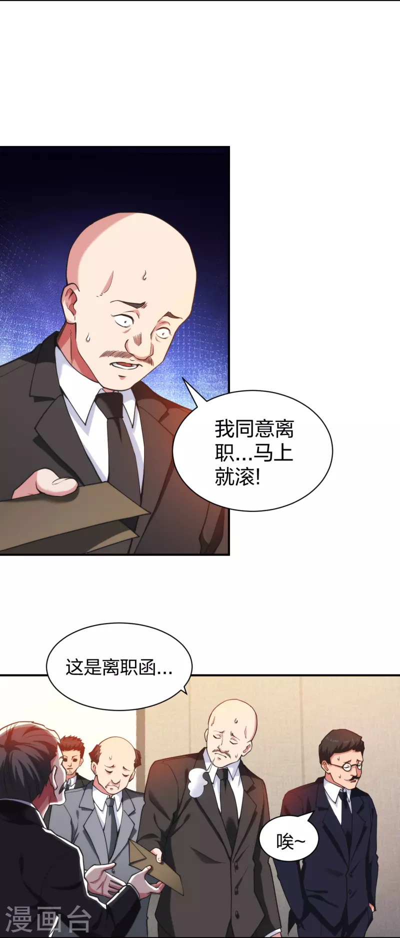 医等狂兵韩漫全集-第228话 新的能源项目无删减无遮挡章节图片 