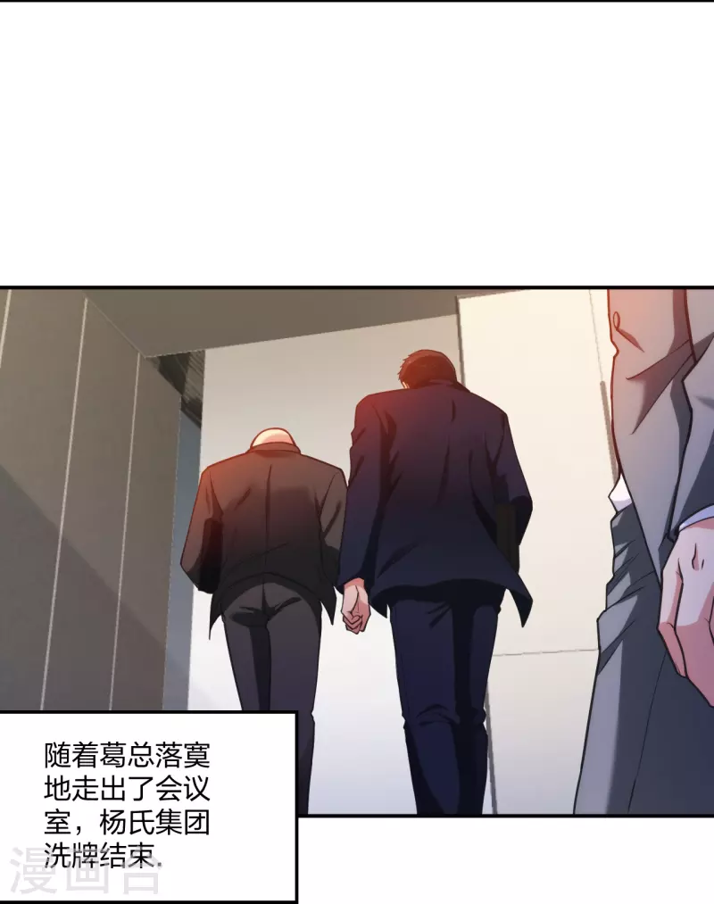 医等狂兵韩漫全集-第228话 新的能源项目无删减无遮挡章节图片 
