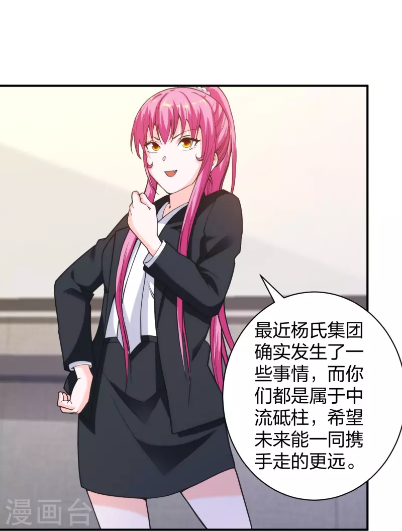 医等狂兵韩漫全集-第228话 新的能源项目无删减无遮挡章节图片 