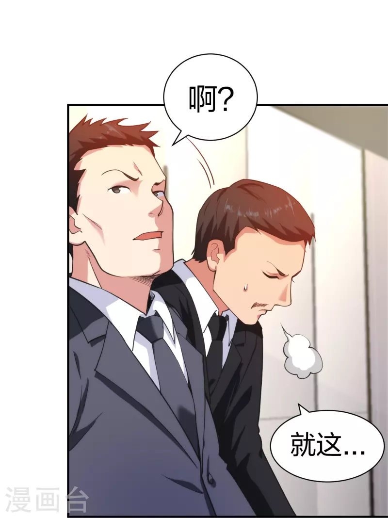 医等狂兵韩漫全集-第228话 新的能源项目无删减无遮挡章节图片 