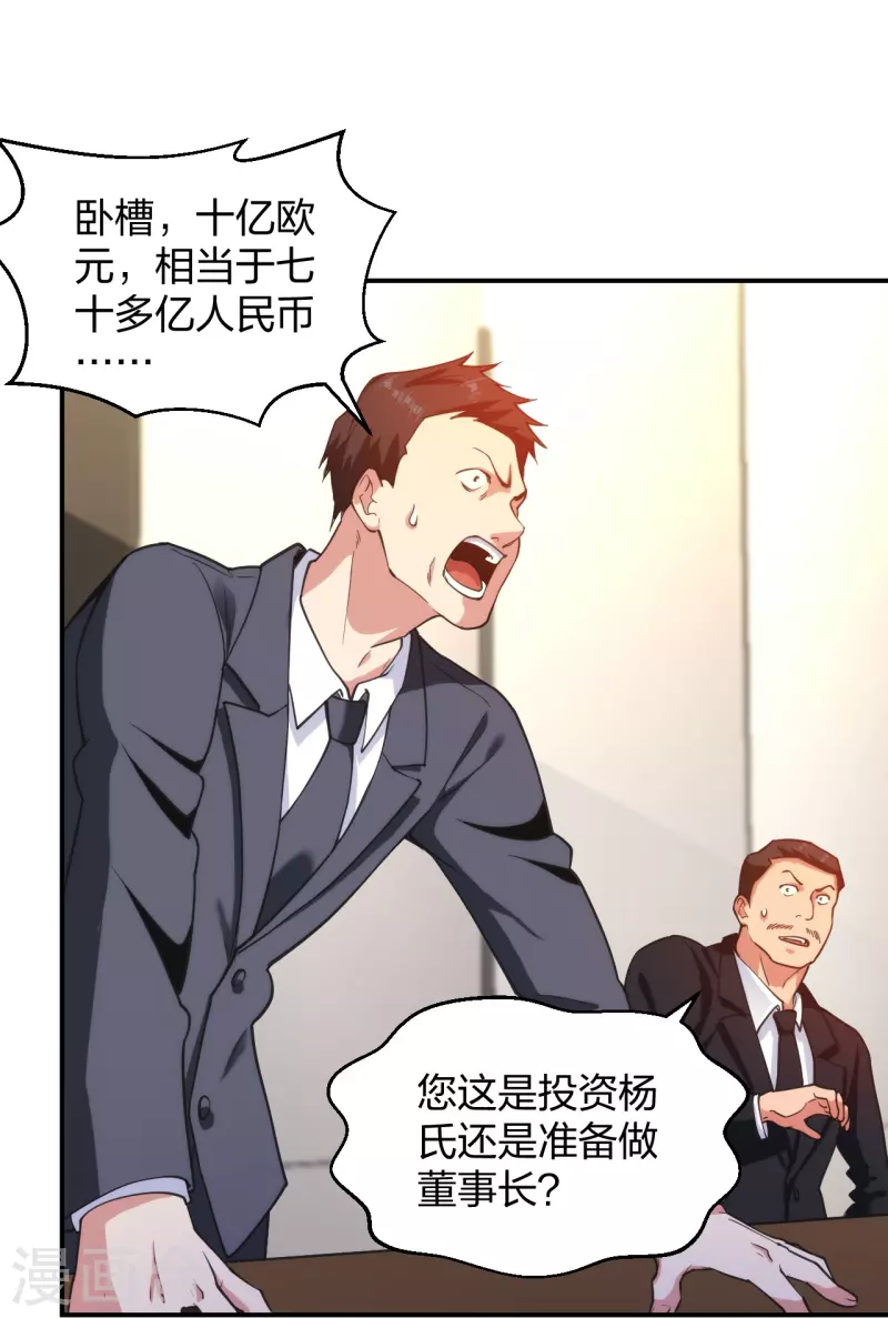 医等狂兵韩漫全集-第228话 新的能源项目无删减无遮挡章节图片 