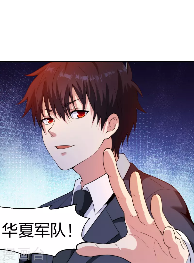 医等狂兵韩漫全集-第228话 新的能源项目无删减无遮挡章节图片 