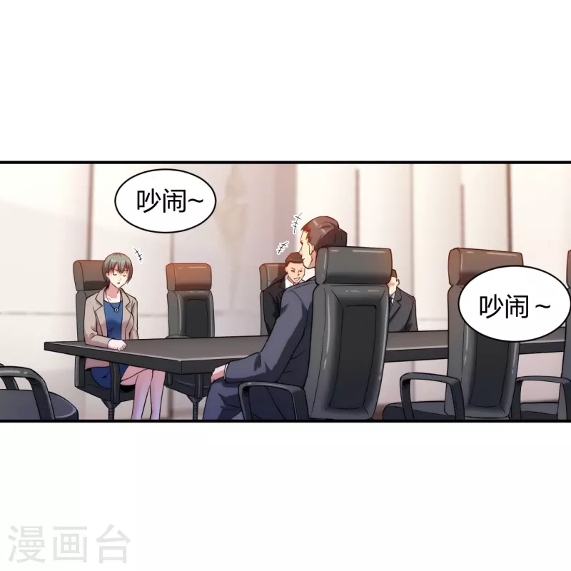 医等狂兵韩漫全集-第228话 新的能源项目无删减无遮挡章节图片 