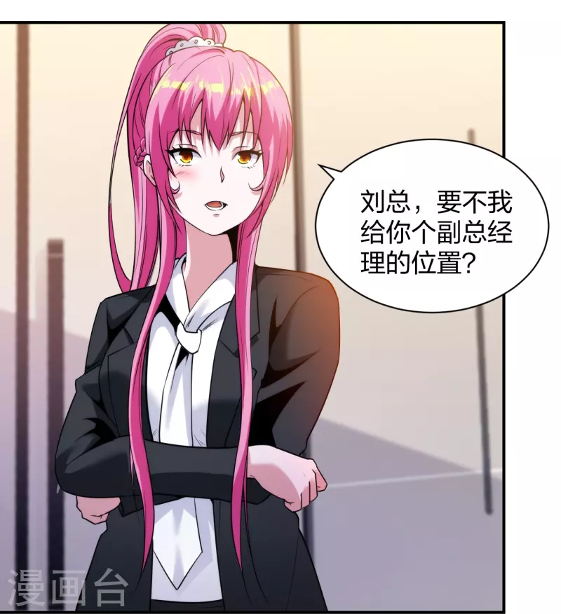 医等狂兵韩漫全集-第228话 新的能源项目无删减无遮挡章节图片 