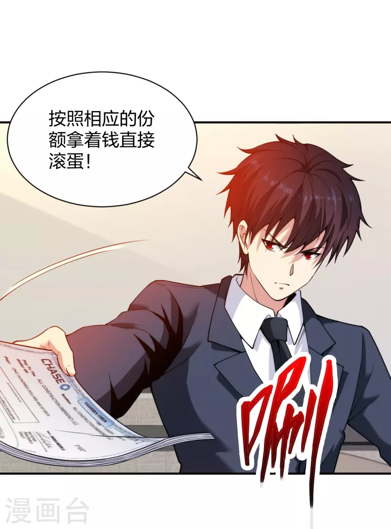 医等狂兵韩漫全集-第228话 新的能源项目无删减无遮挡章节图片 