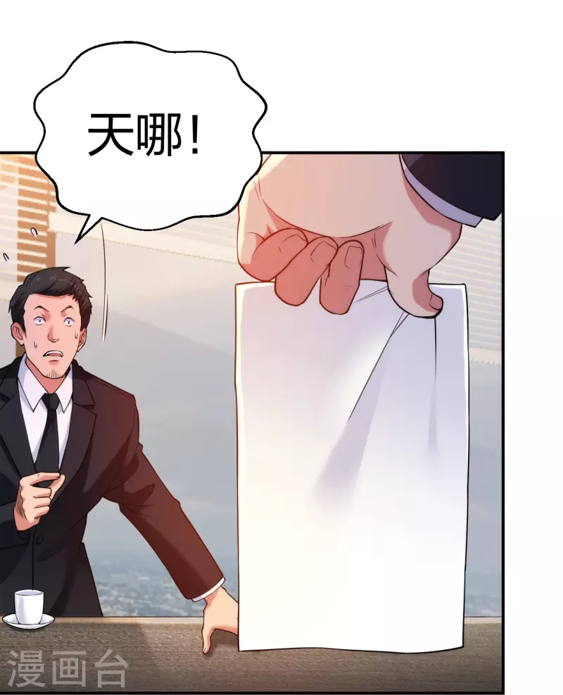 医等狂兵韩漫全集-第228话 新的能源项目无删减无遮挡章节图片 