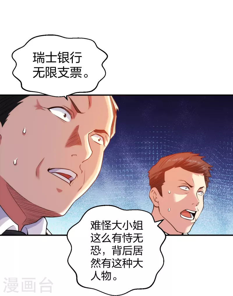 医等狂兵韩漫全集-第228话 新的能源项目无删减无遮挡章节图片 