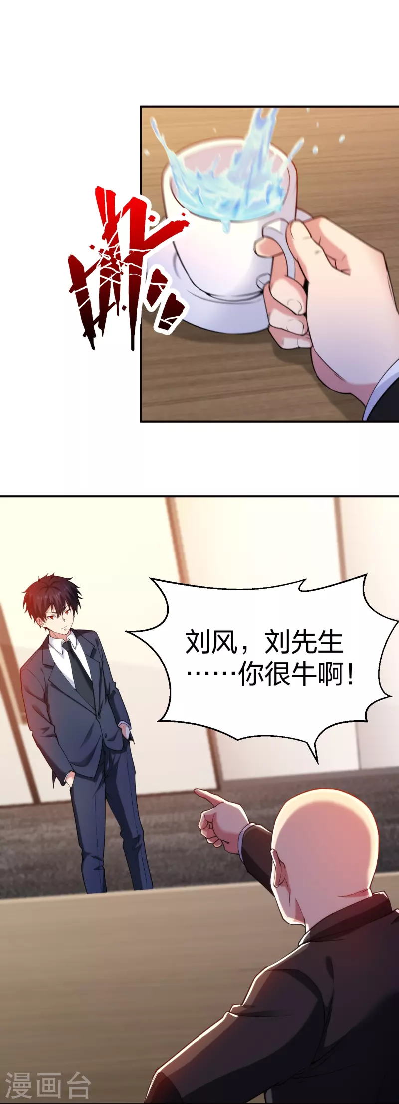 医等狂兵韩漫全集-第228话 新的能源项目无删减无遮挡章节图片 