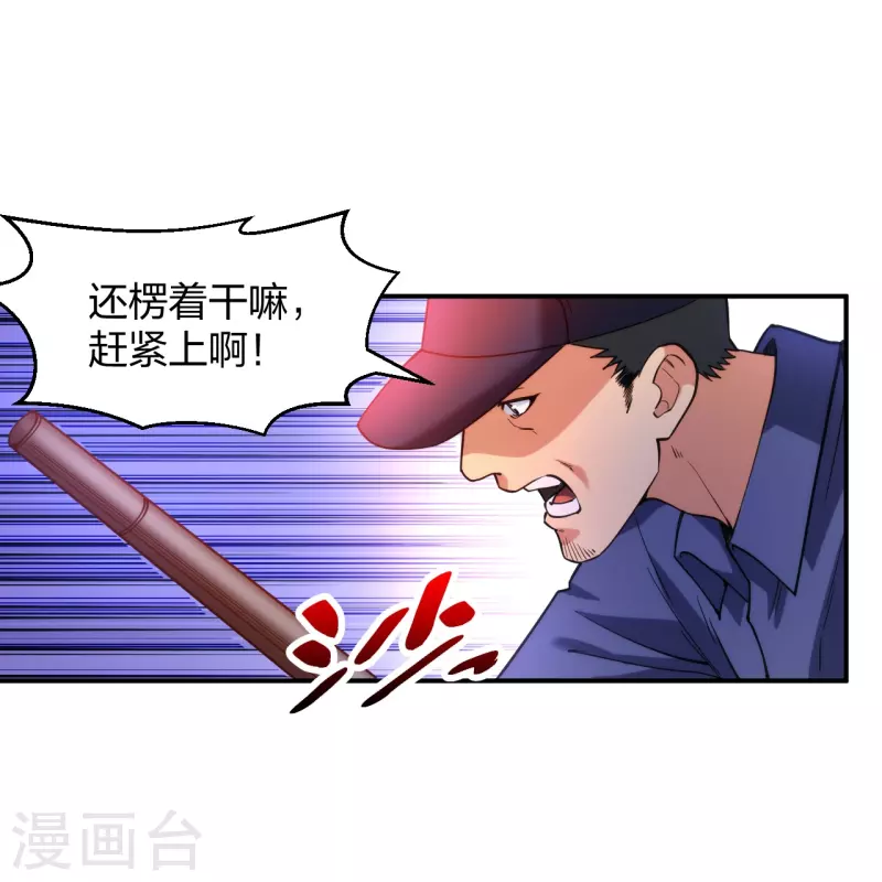 医等狂兵韩漫全集-第230话 这是医药费无删减无遮挡章节图片 