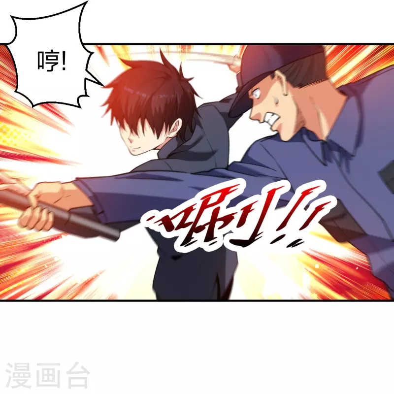 医等狂兵韩漫全集-第230话 这是医药费无删减无遮挡章节图片 