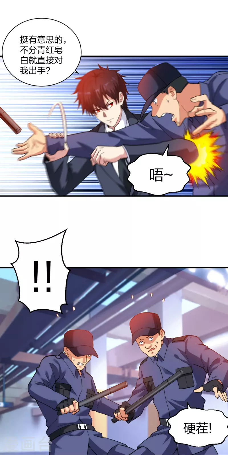 医等狂兵韩漫全集-第230话 这是医药费无删减无遮挡章节图片 