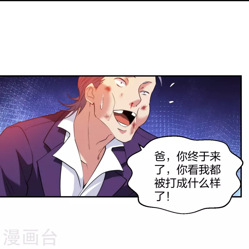 医等狂兵韩漫全集-第230话 这是医药费无删减无遮挡章节图片 