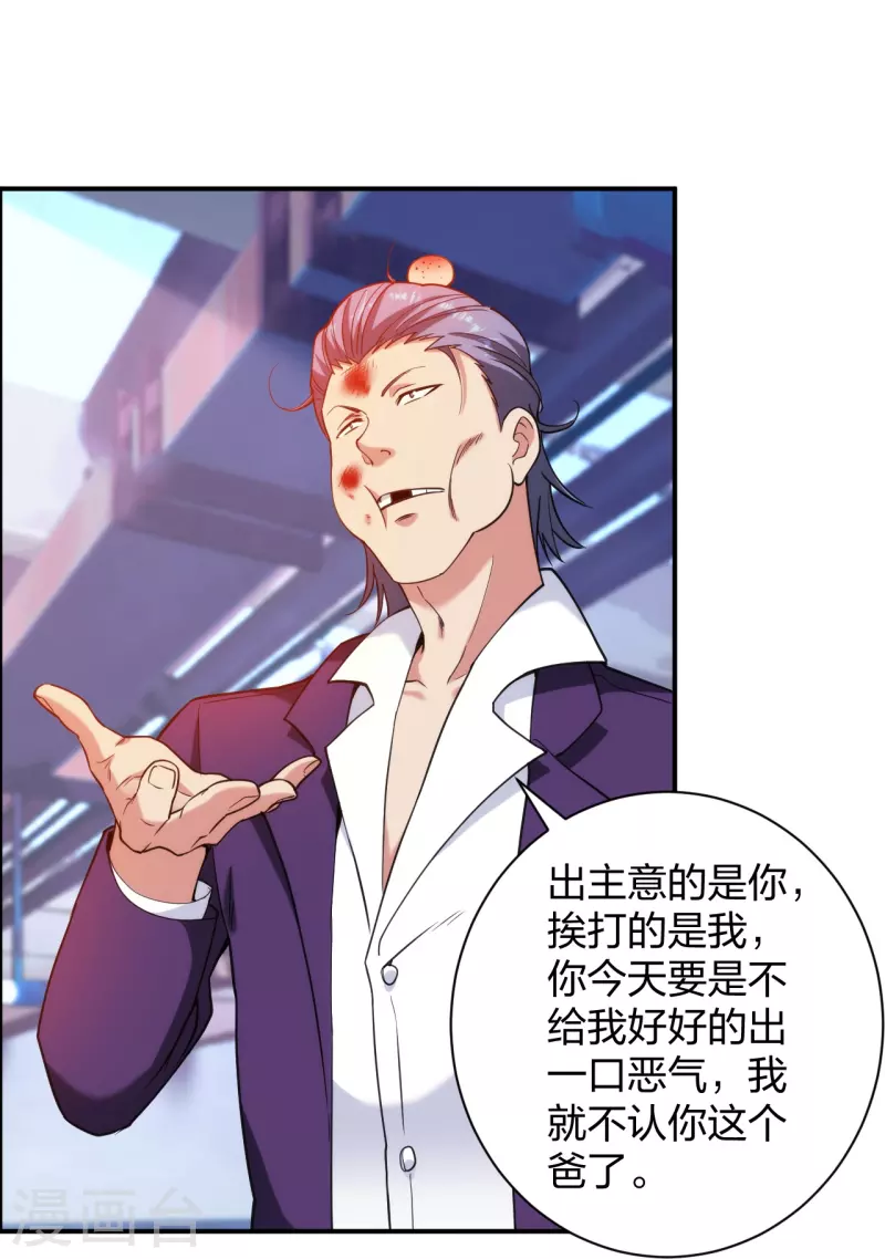 医等狂兵韩漫全集-第230话 这是医药费无删减无遮挡章节图片 