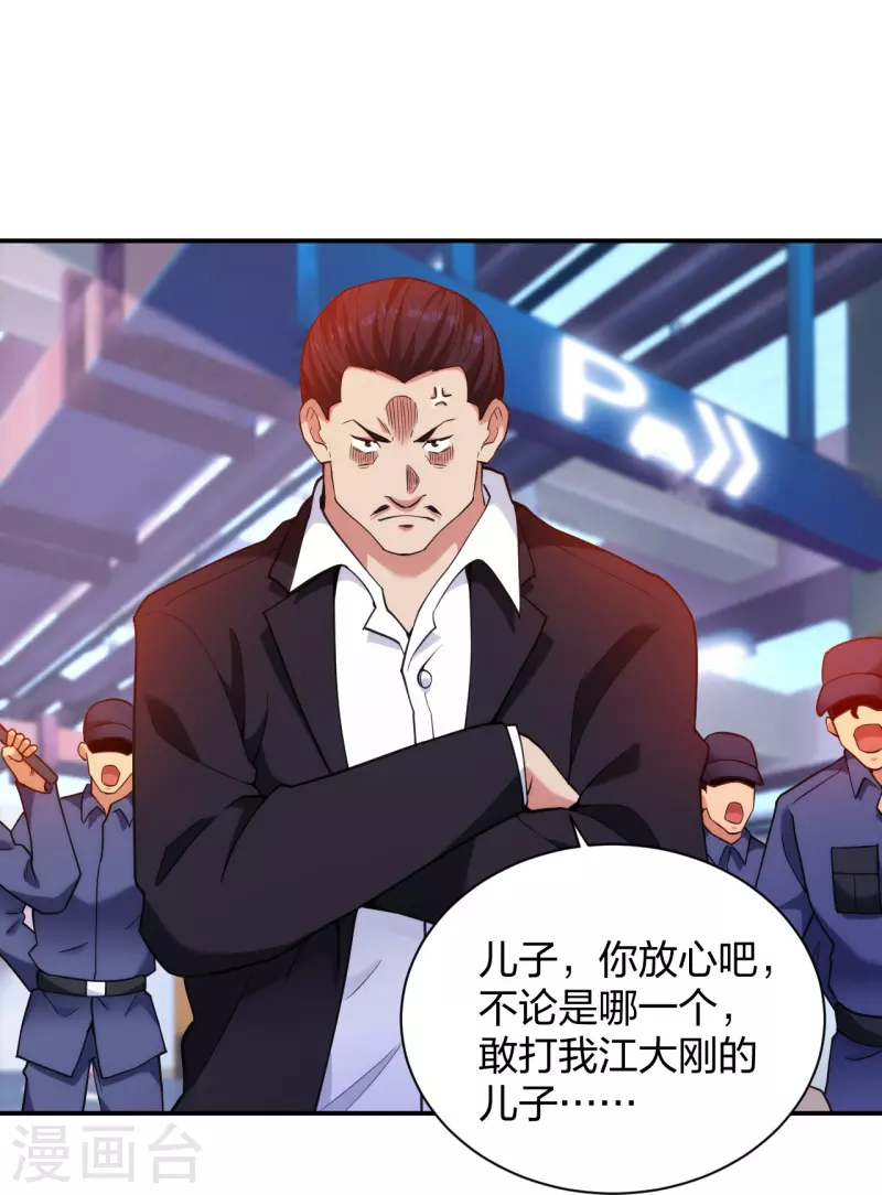 医等狂兵韩漫全集-第230话 这是医药费无删减无遮挡章节图片 