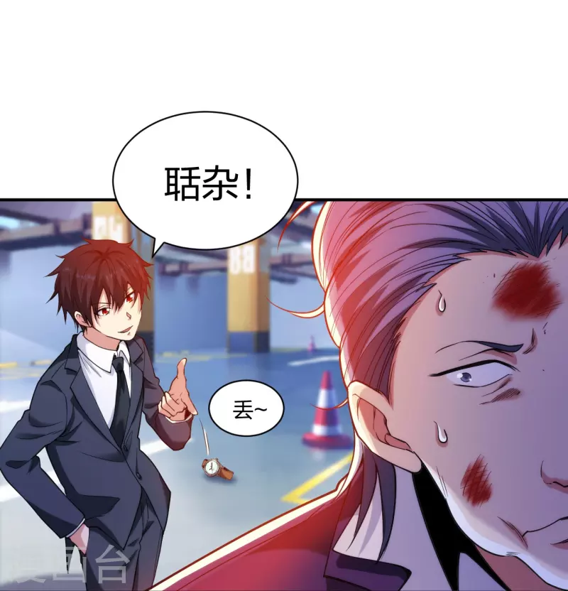 医等狂兵韩漫全集-第230话 这是医药费无删减无遮挡章节图片 