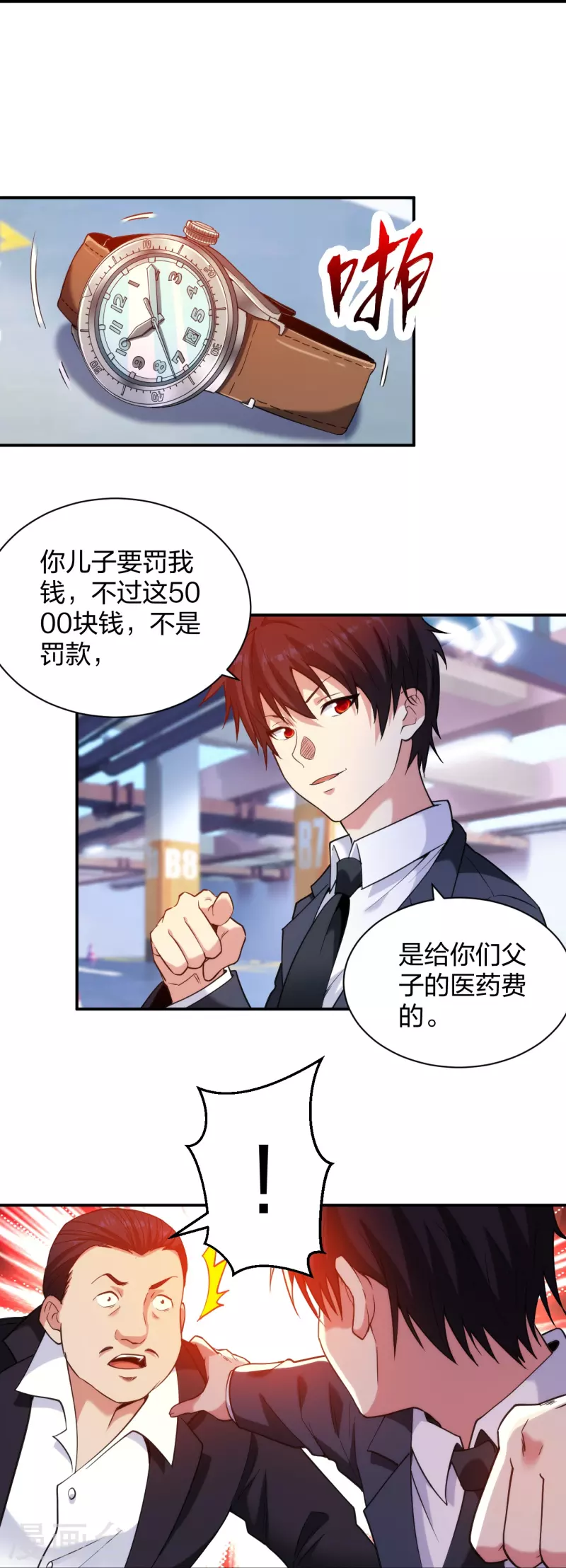 医等狂兵韩漫全集-第230话 这是医药费无删减无遮挡章节图片 