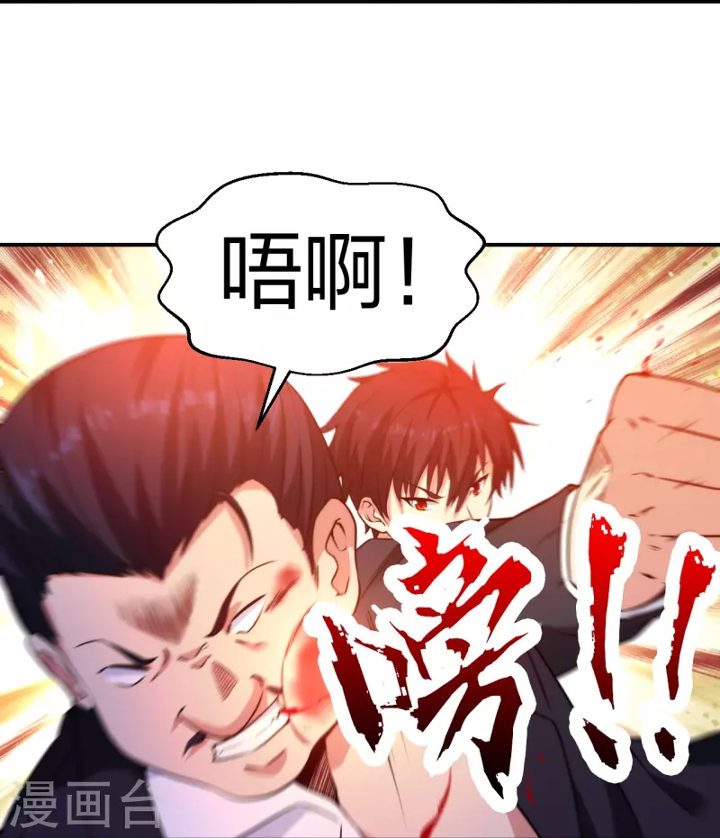 医等狂兵韩漫全集-第230话 这是医药费无删减无遮挡章节图片 