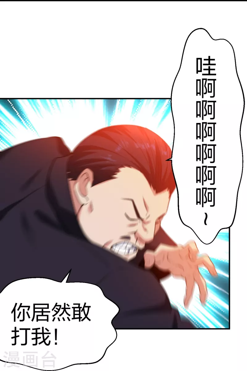 医等狂兵韩漫全集-第230话 这是医药费无删减无遮挡章节图片 