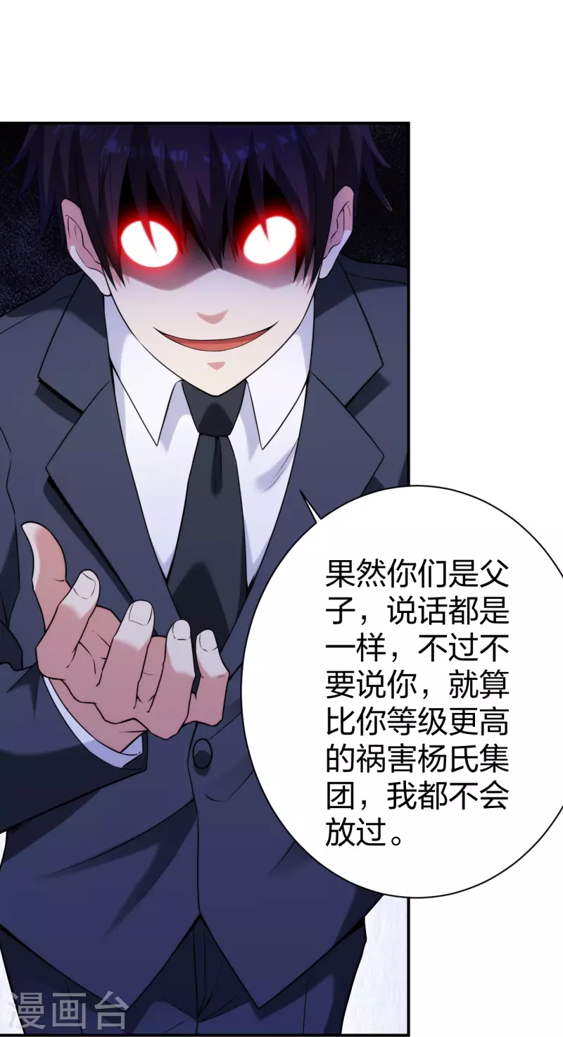 医等狂兵韩漫全集-第230话 这是医药费无删减无遮挡章节图片 
