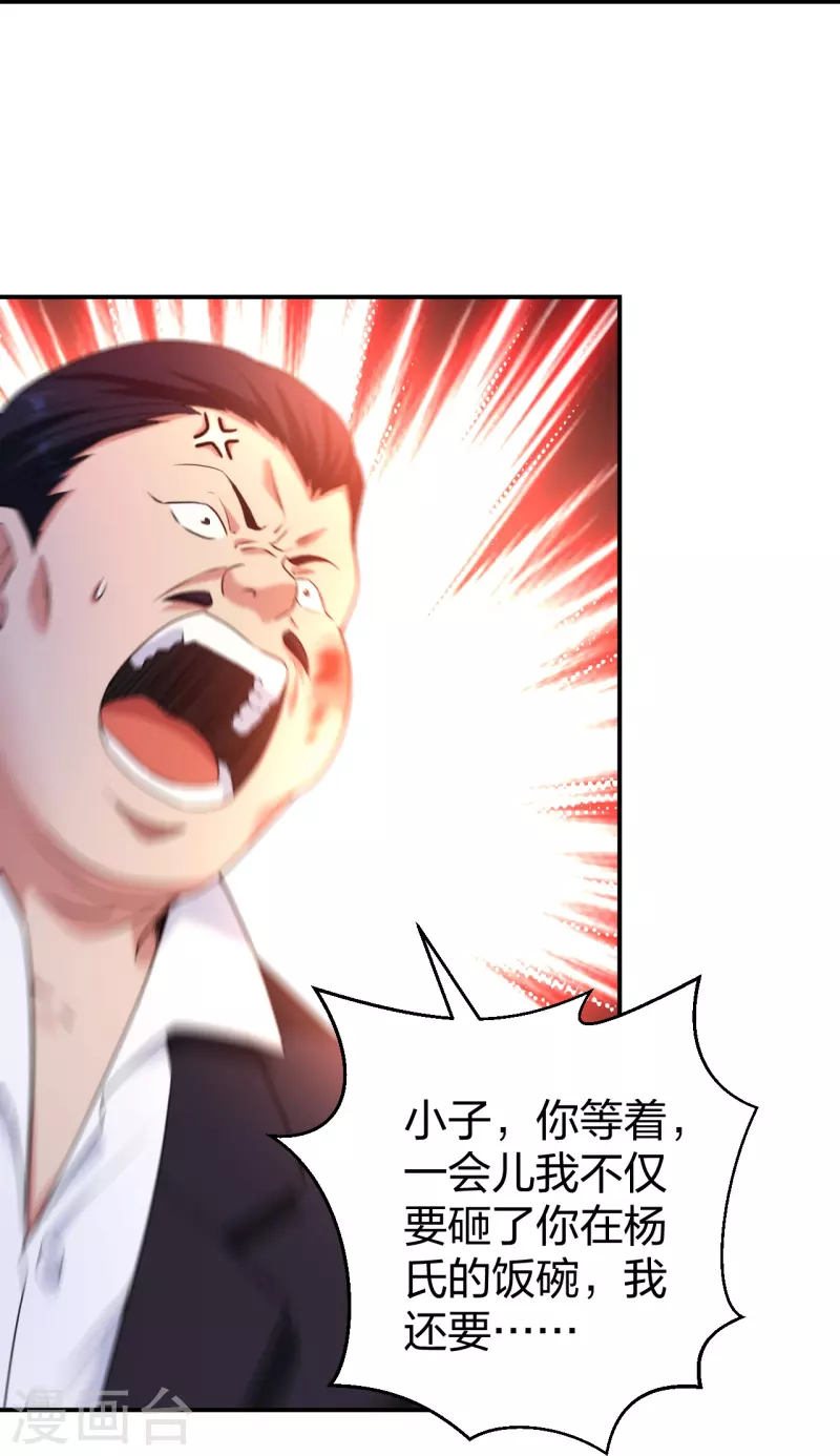 医等狂兵韩漫全集-第230话 这是医药费无删减无遮挡章节图片 