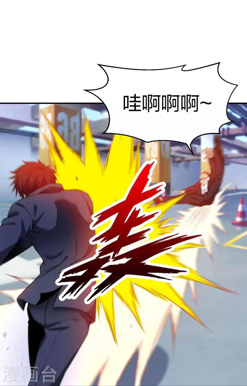 医等狂兵韩漫全集-第230话 这是医药费无删减无遮挡章节图片 