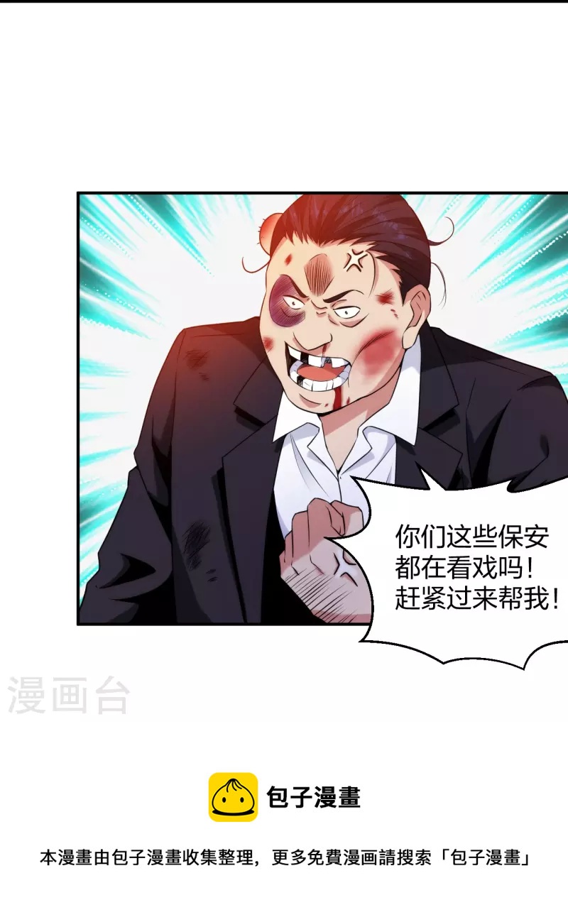 医等狂兵韩漫全集-第230话 这是医药费无删减无遮挡章节图片 