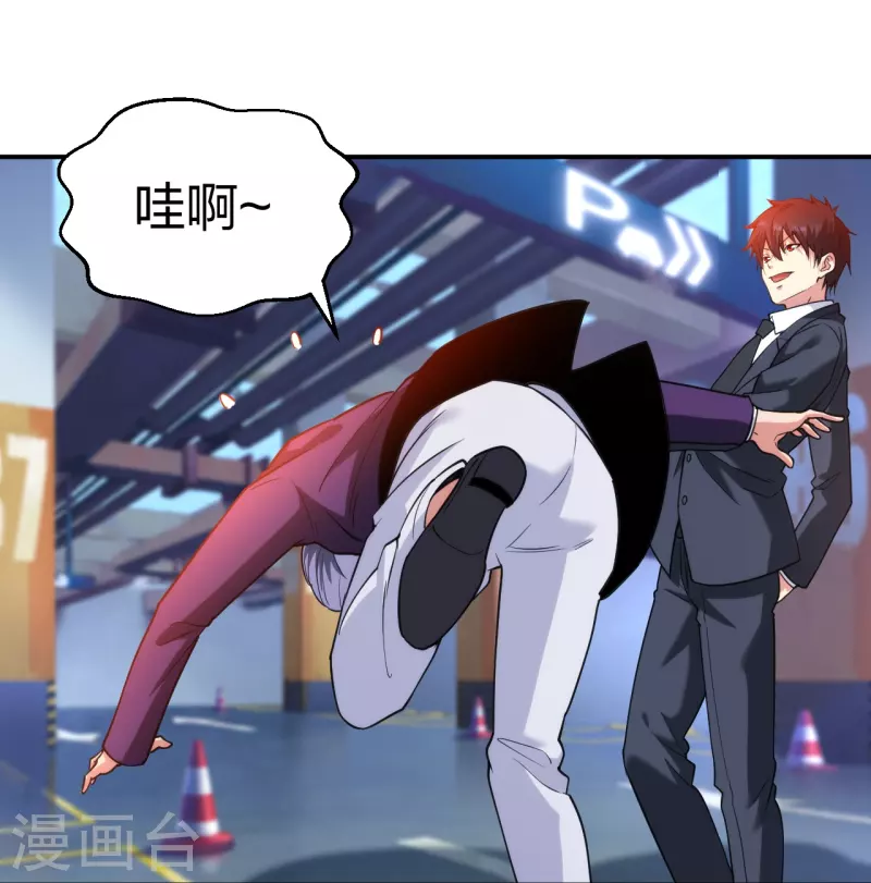 医等狂兵韩漫全集-第230话 这是医药费无删减无遮挡章节图片 